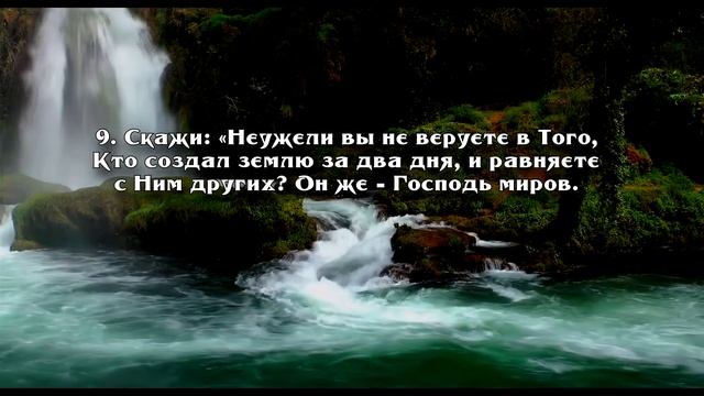 Хани Рифаи. Аяты из суры "Фуссилат" смотреть онлайн