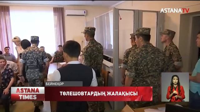 Тоқтар Төлешовтың отбасы мүшелері жалақысын даулап жүр смотреть онлайн
