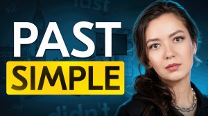 Past Simple в английском | Время прошедшее простое | English Grammar