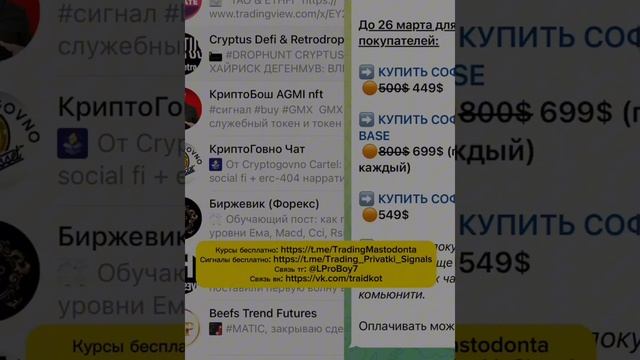 Booba сигналы слив | Crypto Family сигналы | Rose сигналы | Мухтов сигналы слив | Mozart сигналы смотреть онлайн