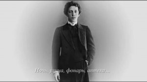 Стихи - А. Блок