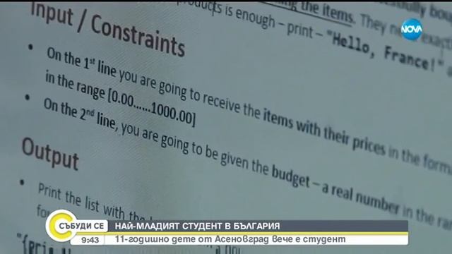 11-годишно момче стана най-младият студент в България смотреть онлайн