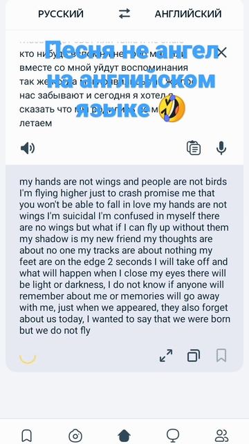 песня не ангел на английском языке 🤣 смотреть онлайн