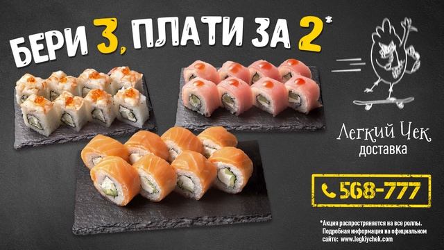 Бери 3 плати за 2 смотреть онлайн