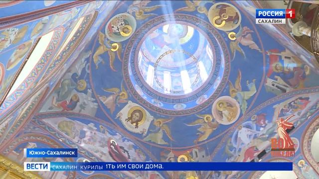 "Вести. Сахалин. Курилы". 23 апреля 2025 года смотреть онлайн