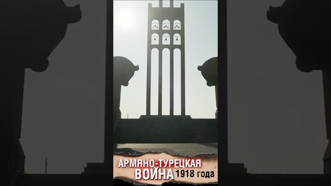 Архитектурный ансамбль Сардарапат смотреть онлайн