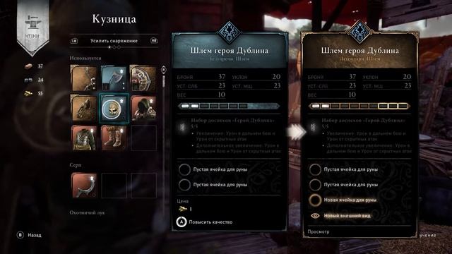 Assassin's Creed Valhalla Гнев Друидов полный комплект снаряжения Герой Дублина и щит Торгеста смотреть онлайн