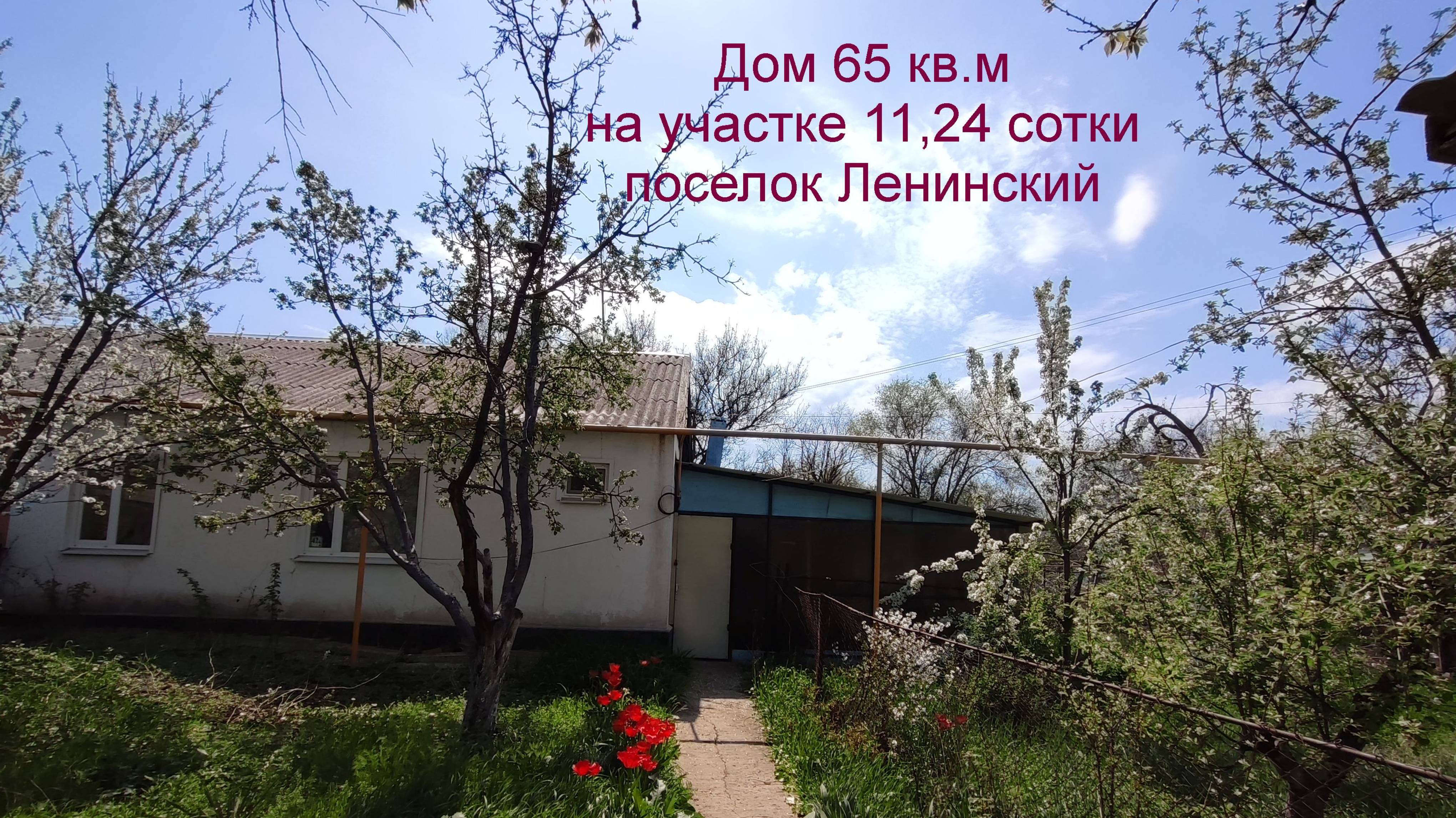 НЕДОРОГО часть дома с газом и гаражом смотреть онлайн