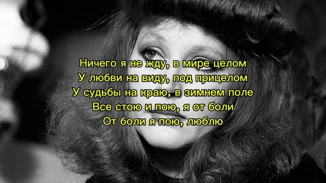 Алла Пугачёва - Я пою (караоке) смотреть онлайн