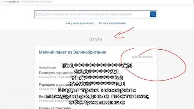 Отслеживание посылок Winit. Отзывы пользователей. смотреть онлайн