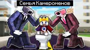 Фиксая 100% Приютили КАМЕРАМЕНЫ в Майнкрафт!