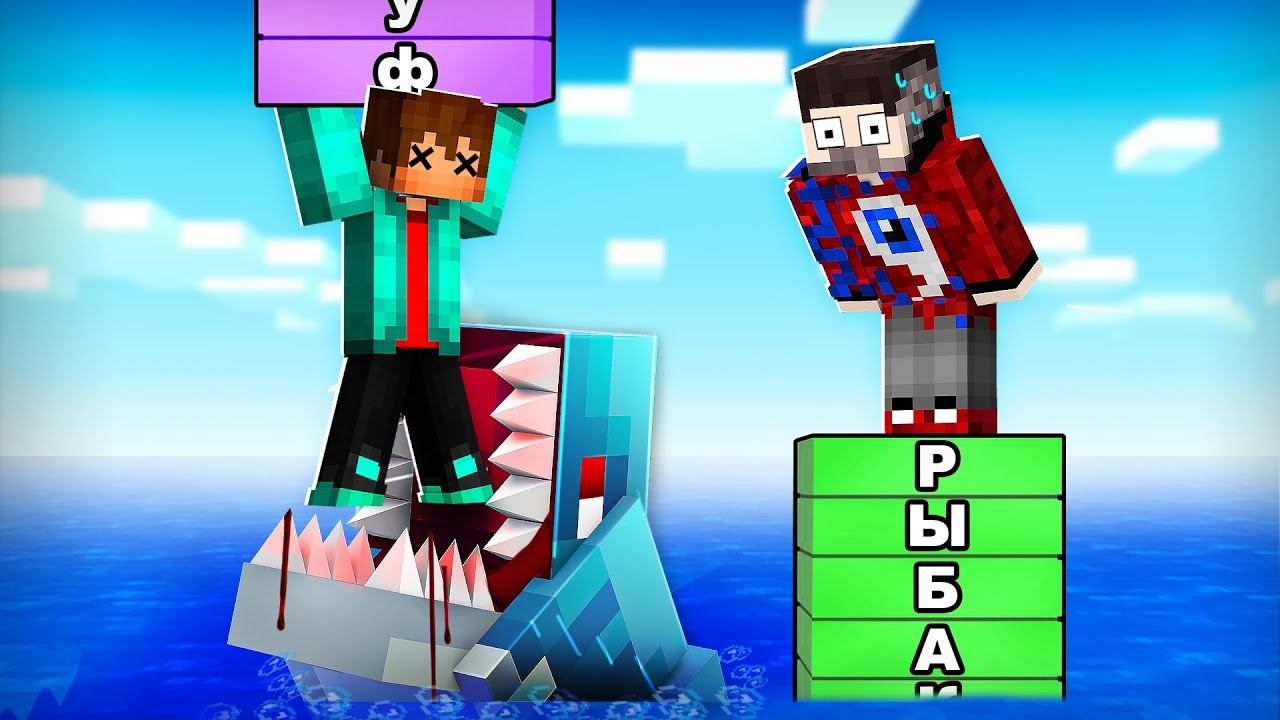 Майнкрафт, но СЛУЧАЙНЫЙ ОТВЕТ УБИВАЕТ ТЕБЯ.. смотреть онлайн
