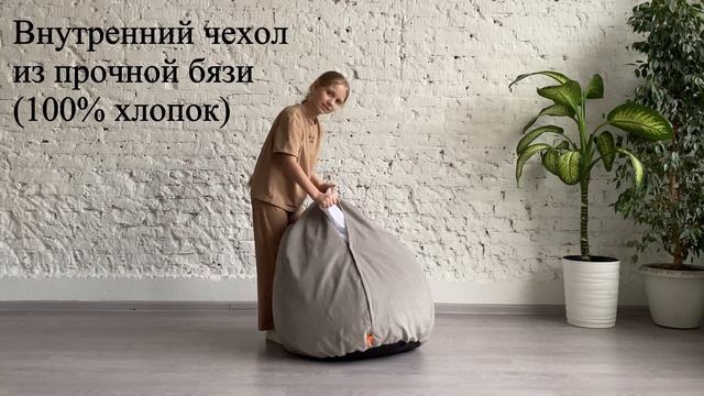 Кресло мешок Светло-серый велюр ХЛ с ушками Слоновая кость смотреть онлайн