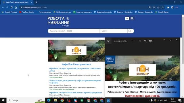 Робота Бармен-Офіціант Мангальщик із ДР Кафе Пан Шинкар вакансії ЗП від 700 грн./зміна +% смотреть онлайн