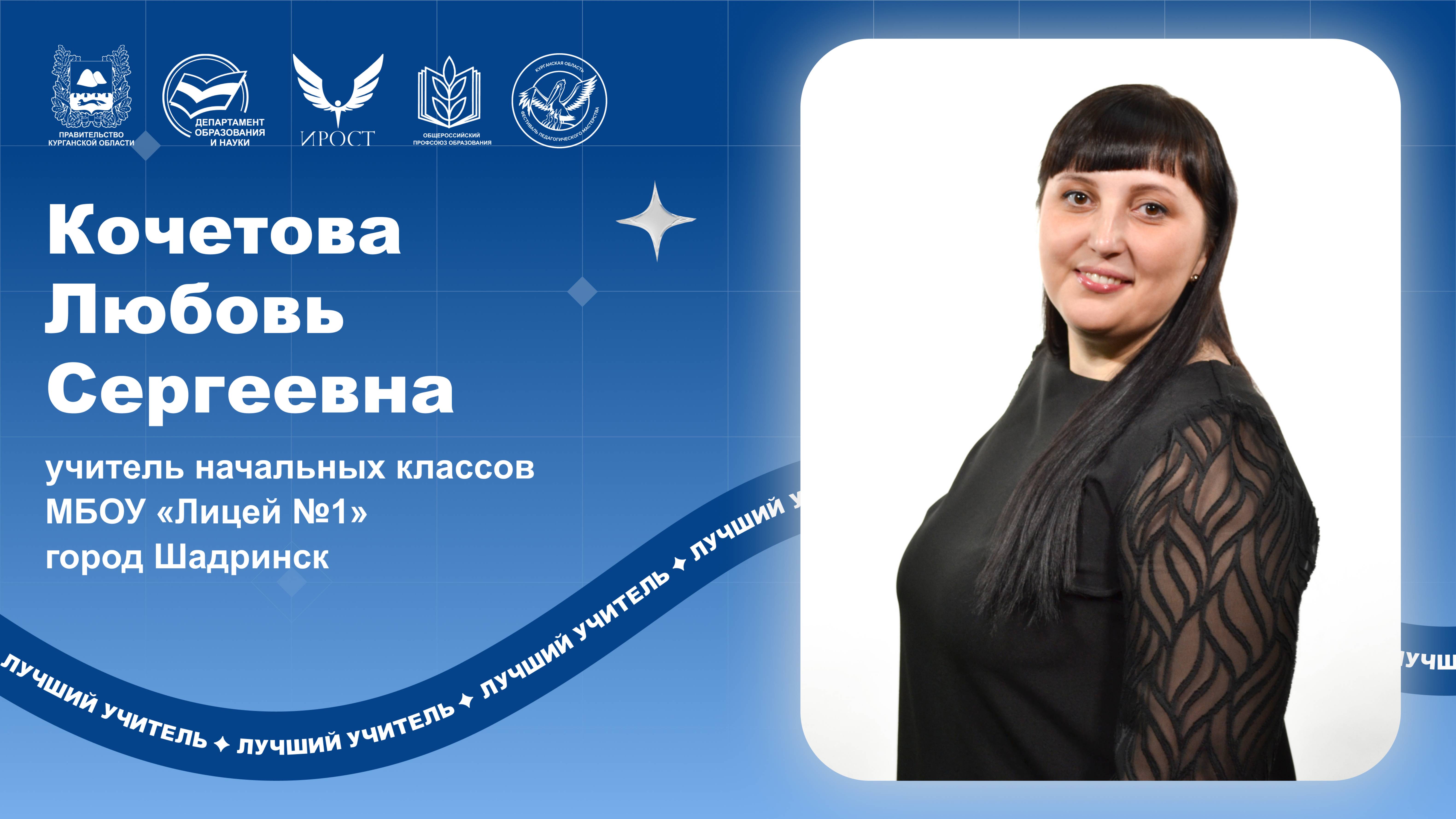 Кочетова Л.С.-открытый урок.