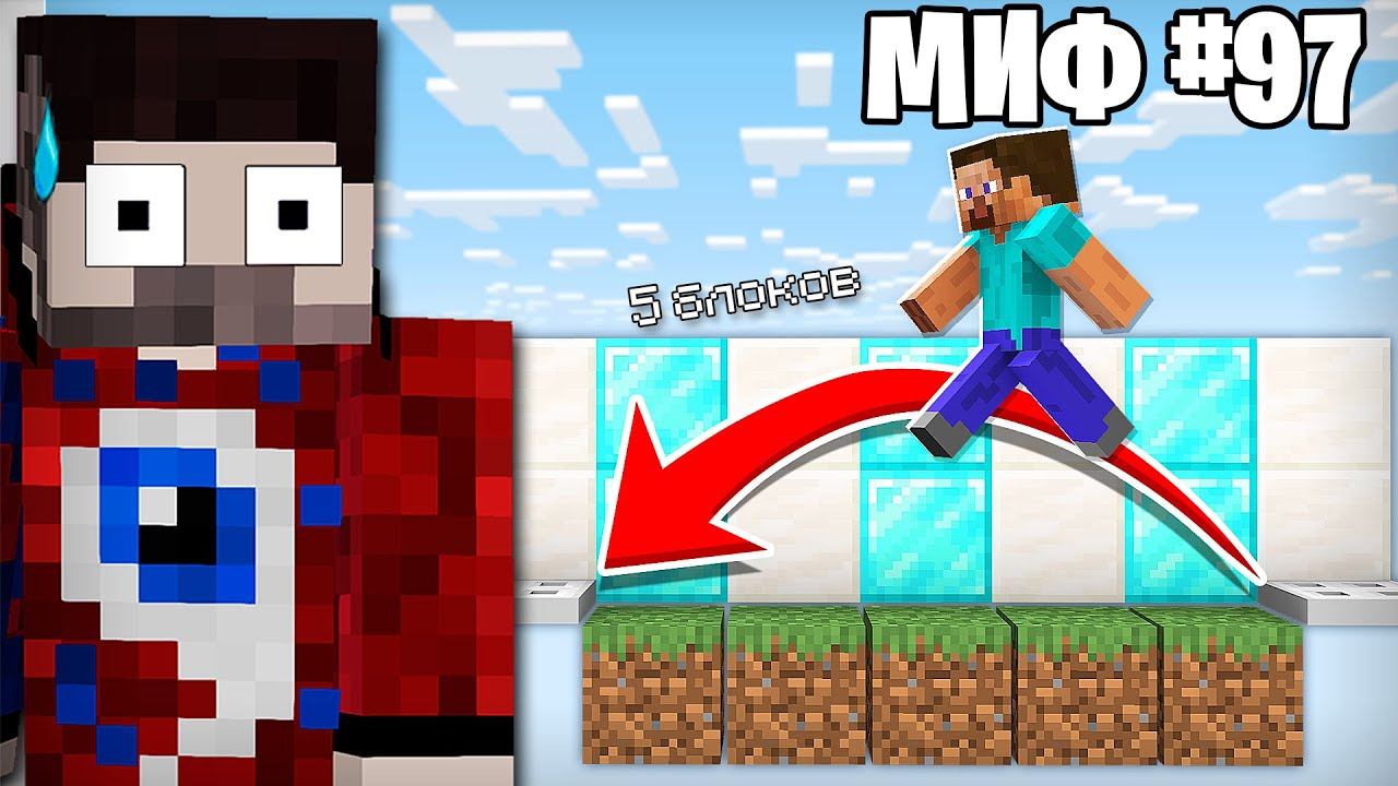 Я Проверил 100 САМЫХ СЕКРЕТНЫХ МИФОВ в Майнкрафт 1.19! смотреть онлайн