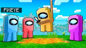 900 IQ Троллинг ПРЕДАТЕЛЯ в Майнкрафт AMONG US!