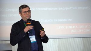 Бизнес-форум "Логистика Юга России. Склад-2025": Краснодар, 04.04.2025. Обзорное видео с мероприятия