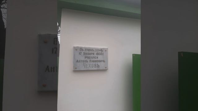 #Дом и Родина Чехова🏡 смотреть онлайн