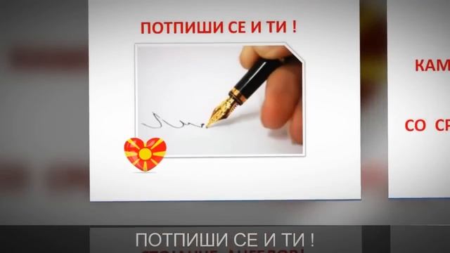 СТОЈАНЧЕ АНГЕЛОВ ЗА ПРЕТСЕДАТЕЛ смотреть онлайн