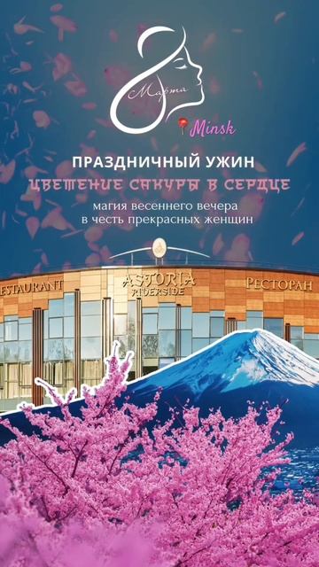 Бронирование столов по номеру: 📲+375291226868 #минск #ресторан #астория смотреть онлайн