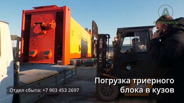 Зерноочиститель стационарный Триер-Т-8 I Обзор ВоронежАгроТехсервис смотреть онлайн