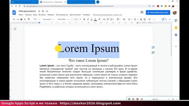 Краткий обзор Google Docs онлайн для новичков смотреть онлайн