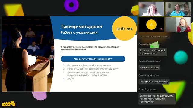 Профессия-бизнес-тренер. Сложные ситуации в работе смотреть онлайн