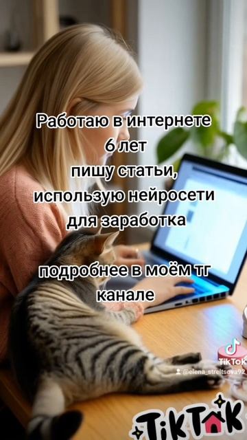 работаю в интернете 6 лет смотреть онлайн