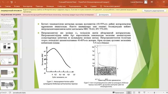 9 лекция ХТО смотреть онлайн