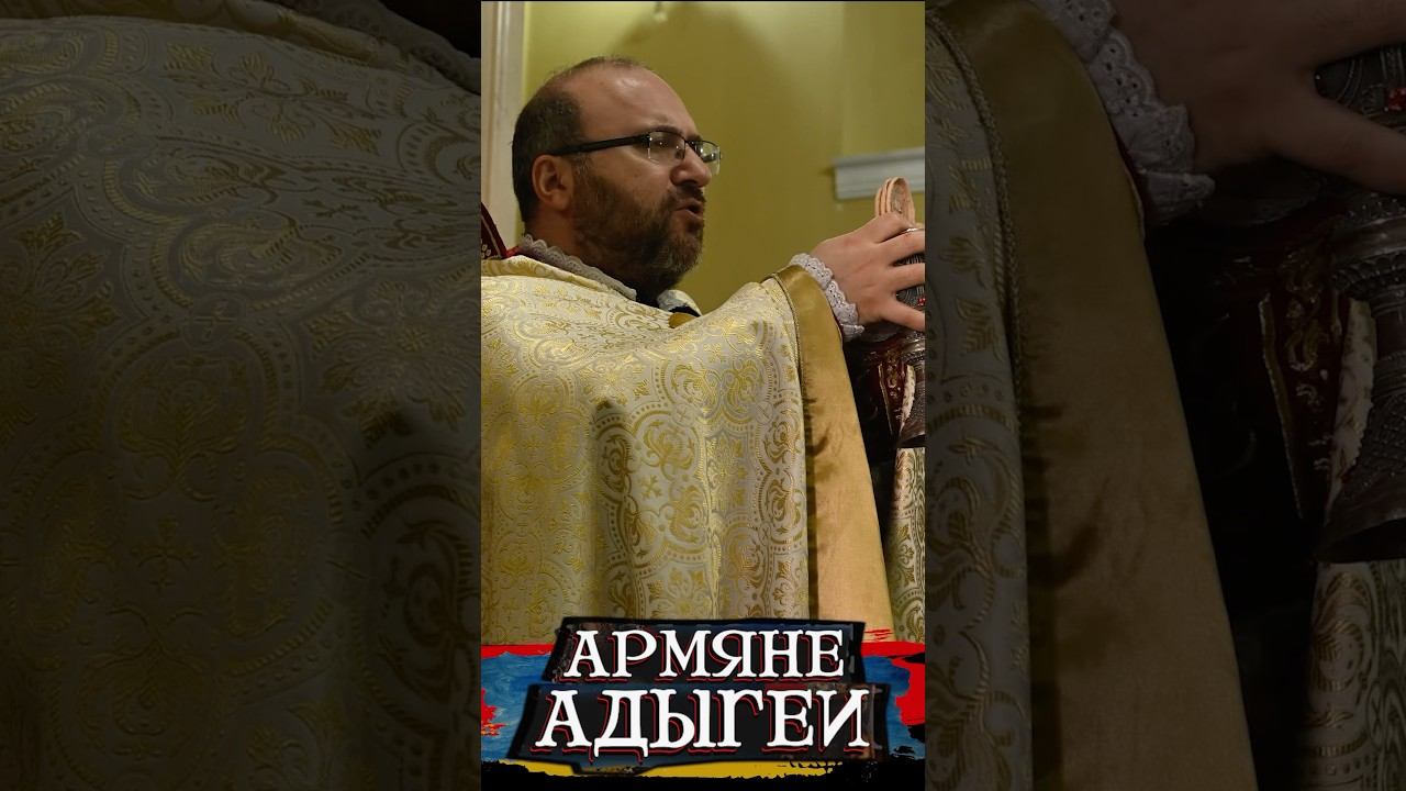 Тер Мушег. Армянский священник Адыгеи смотреть онлайн