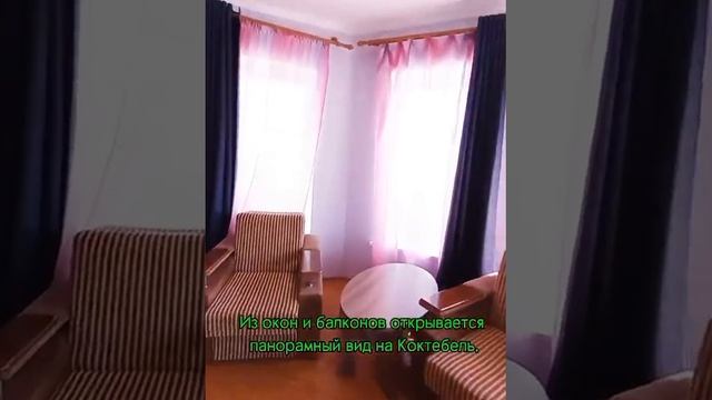 Комнаты гостевого дома "Эдельвейс" смотреть онлайн