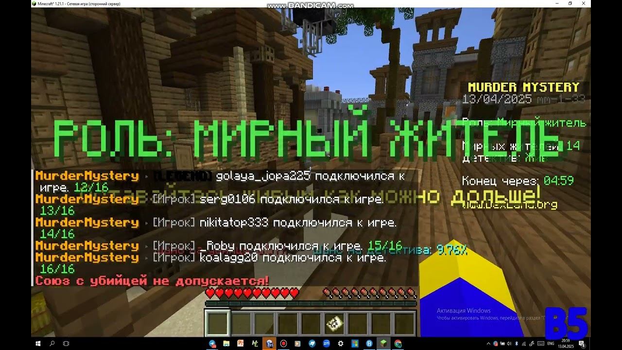 Играем мини игры с Вовой в майнкрафте |B5 Minecraft