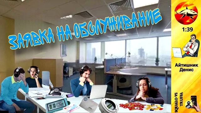 Телефонное мошенничество. Автор - айтишник Денис смотреть онлайн