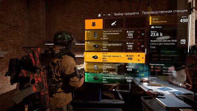 The Division 2 гайд как улучшить верстак до 500 балла