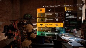 The Division 2 гайд как улучшить верстак до 500 балла
