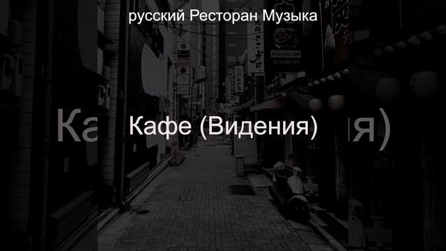 Звуки (Изысканный обед) смотреть онлайн