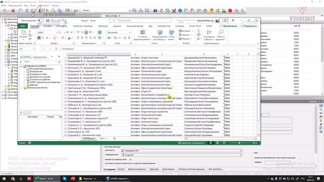 [Курс «TDMS Фарватер»] Права доступа. Дерево объектов, окно состава, окно свойств смотреть онлайн