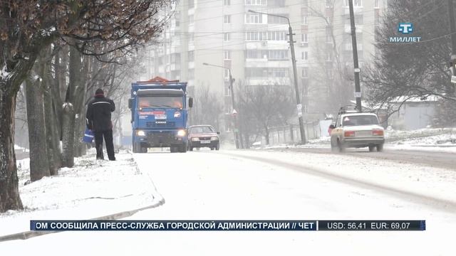 Коммунальщики Симферополя за ночь высыпали на улицы 75 тонн реагента смотреть онлайн