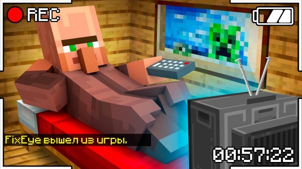 Что Делают Жители, Когда Ты Вышел из Игры в Майнкрафт!?