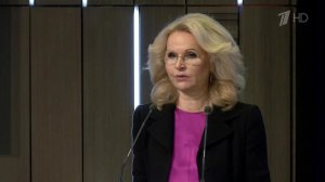 Татьяна Голикова приняла участие во всероссийской конференции «От года семьи - к веку семьи»