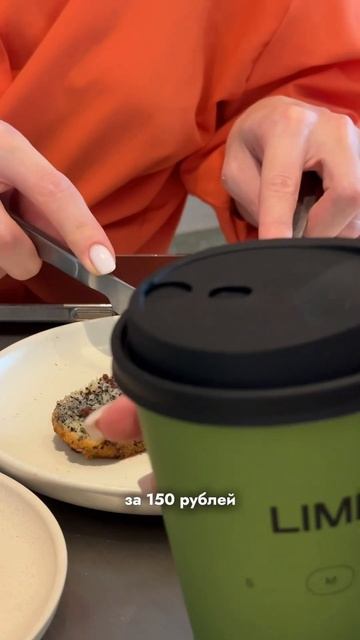 LIME кафе открылось в Москве смотреть онлайн