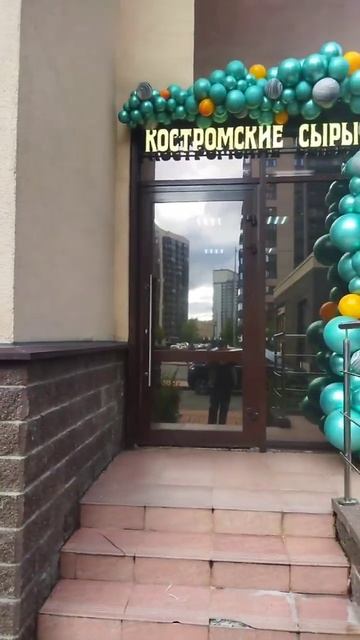 Разнокалиберная гирлянда "Костромские сыры" смотреть онлайн