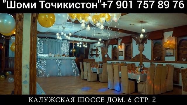 Шоми Точикистон бехтарин тарабхона дар шахри Москва... смотреть онлайн