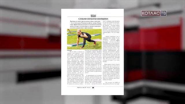 Новый Котлас (29 11 2017) смотреть онлайн