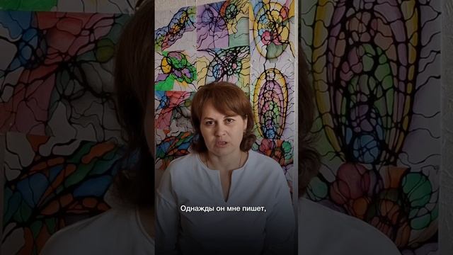 Отзыв о вебинаре «Благословение Матери» | Школа Оксаны Авдеевой (обучение методу нейрографики)