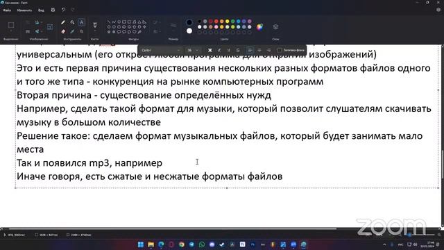 пт_16:45-18:45_Компьютерная грамотность_ИТ_G-02162003_Никофоров Е.Р_Центр Ломоносовец АНО смотреть онлайн