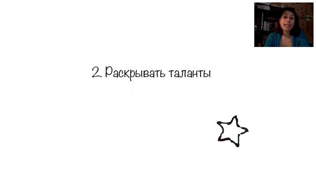 Фрагмент вебинара "Команда мечты-3". Как управлять настроением людей рядом с нами смотреть онлайн