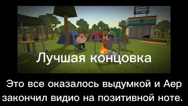 Все КОНЦОВКИ Выживания в ЛЕСУ!¦ ХУДШИЕ/ЛУЧШИЕ КОНЦОВКИ В SSB2! КОНЦОВКИ В Simple Sandbox2¦¦ ФОЛЗИ ¦ смотреть онлайн