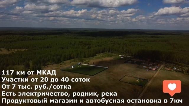ДНТ "Богатый Лес" смотреть онлайн